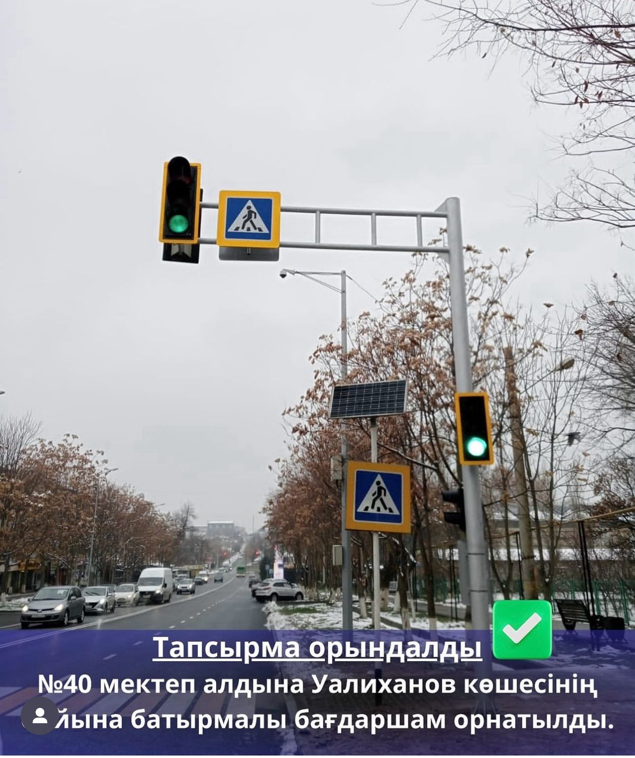 Тапсырма орындау