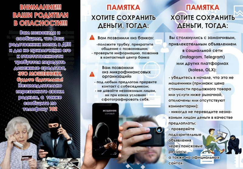 Алаяқтық.