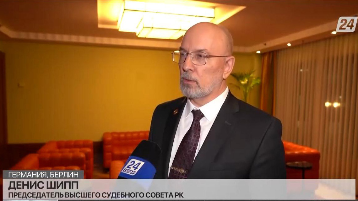 РК и ФРГ укрепляют сотрудничество в конституционно-правовой сфере