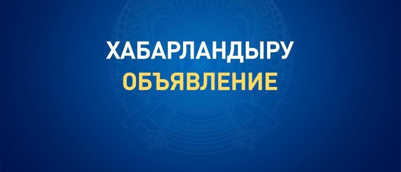 Вниманию депутатов районного маслихата и жителей района! О созыве внеочередной сессии районного маслихата!