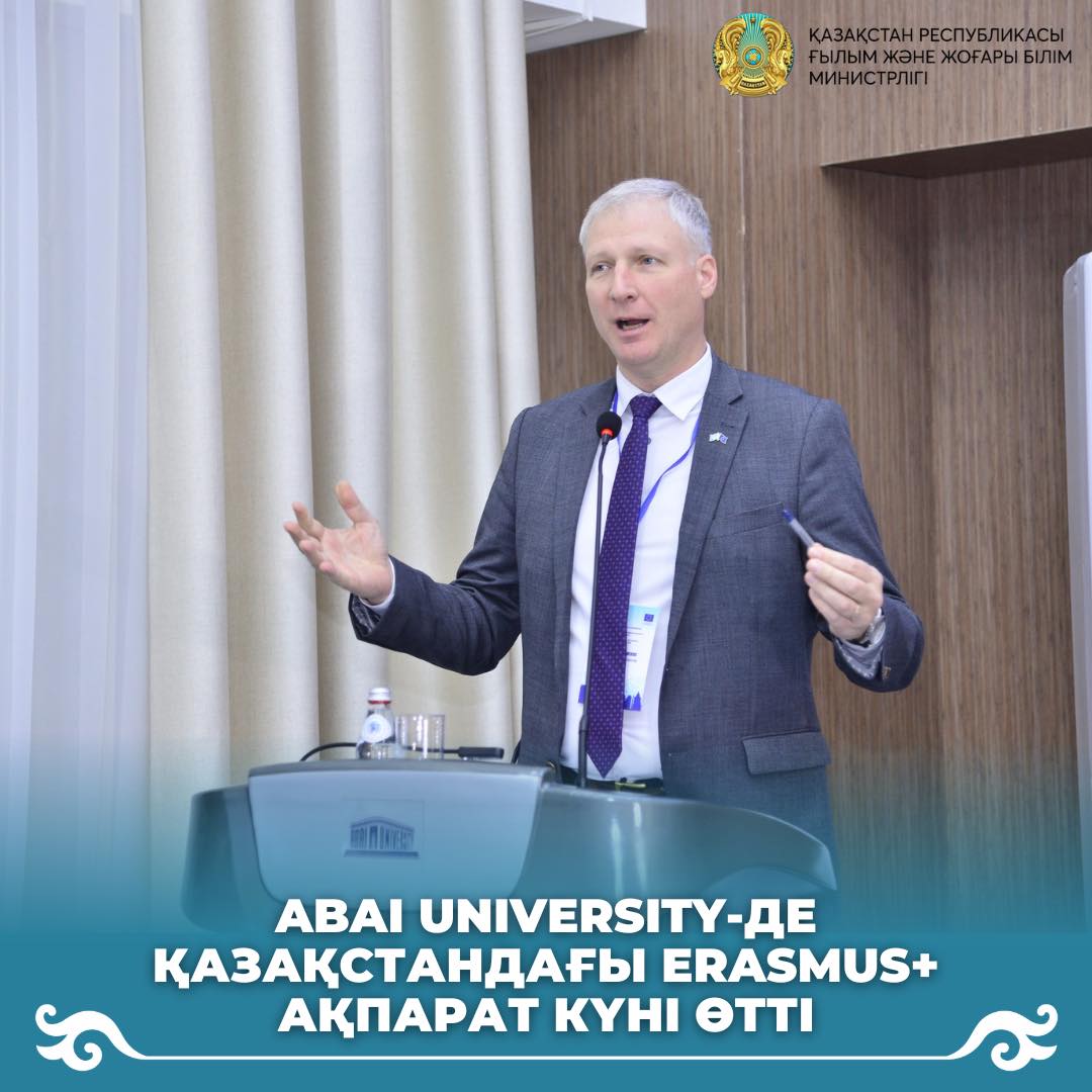 Abai University-де Қазақстандағы Erasmus+ ақпарат күні өтті