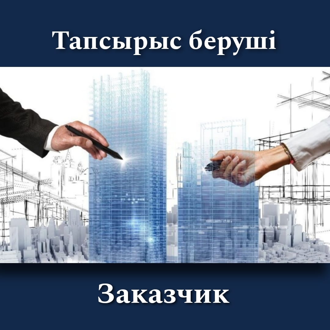 Functions and responsibilities of the customer