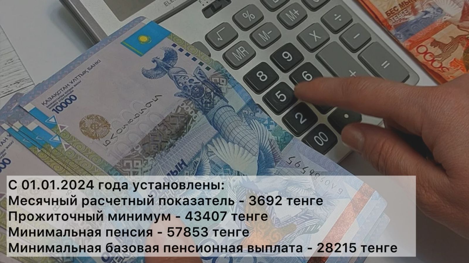 Повышение размеров пенсий и пособий с 01.01.2024года.
