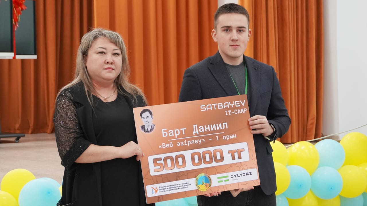 Ақпараттық технологиялар колледжі өзінің 55 жылдығын атап өтті
