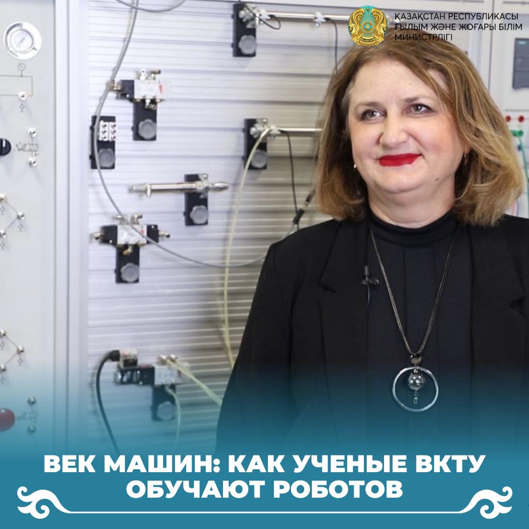 Век машин: как ученые ВКТУ обучают роботов
