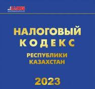 Пресс-релиз Изменения в налоговом законодательстве