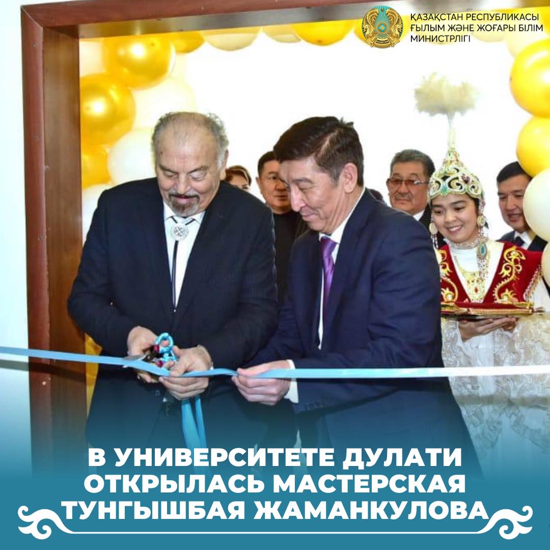 В университете Дулати открылась мастерская Тунгышбая Жаманкулова