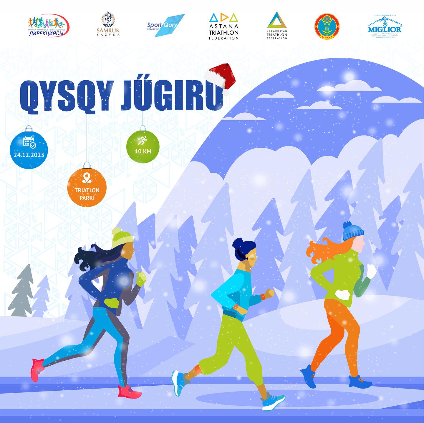 Елордада «Qysqy jugiru» жарысына тіркелу басталды