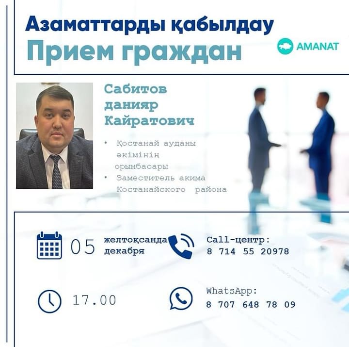 Прием граждан