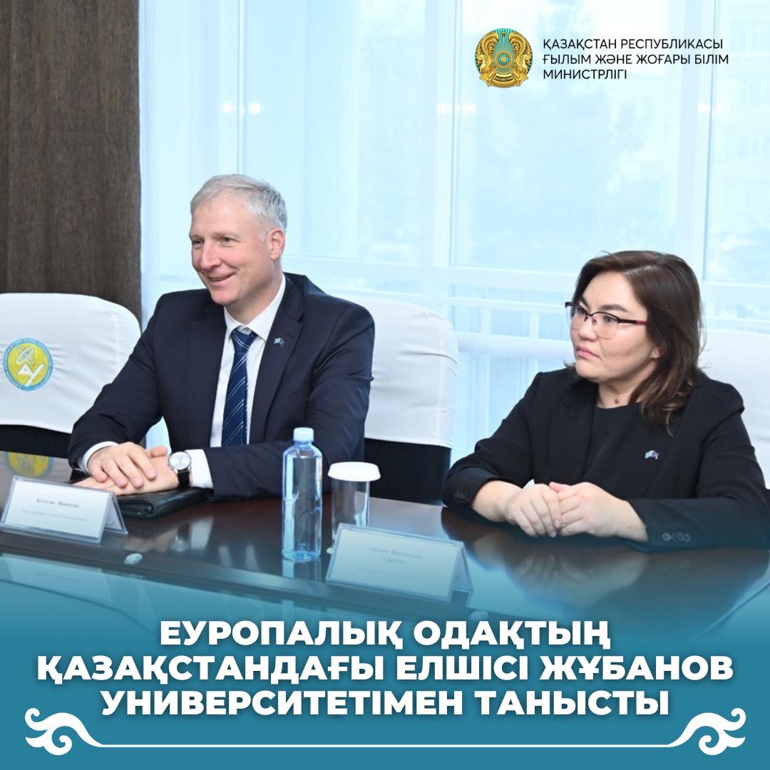 Еуропалық одақтың Қазақстандағы елшісі Жұбанов университетімен танысты