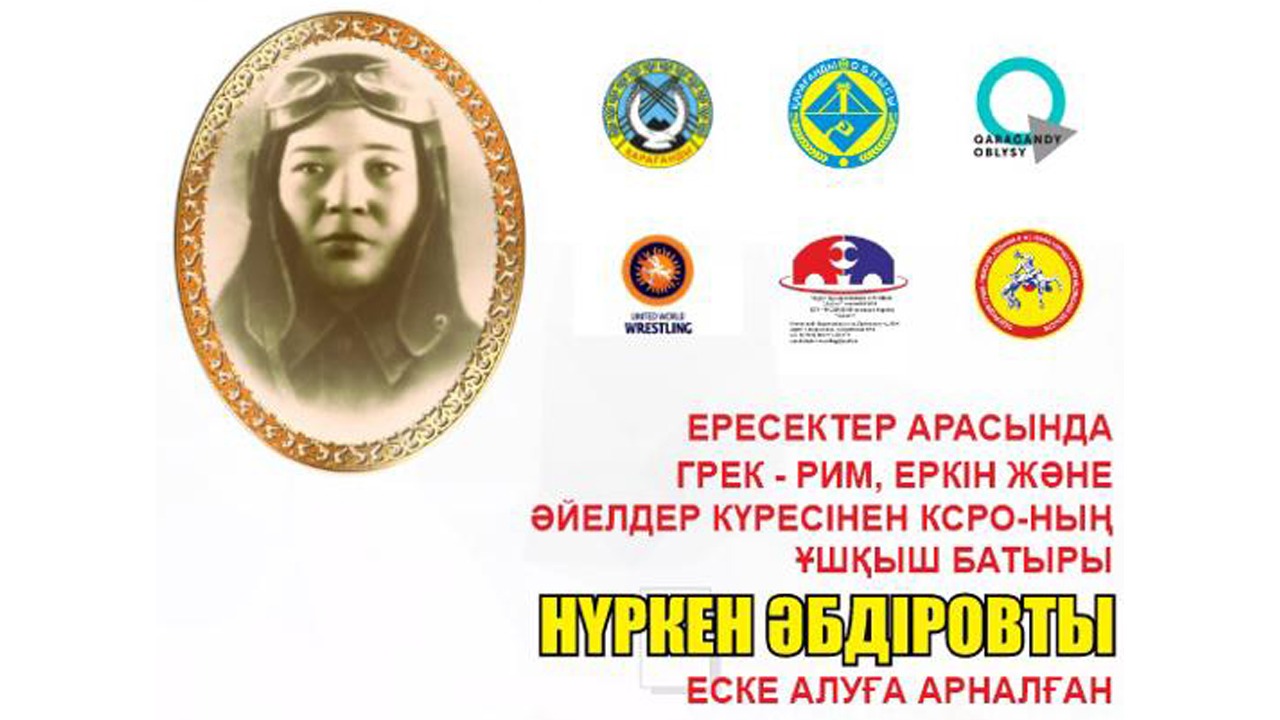 Қарағандылық жанкүйерлерді республикалық күрес турнирі күтуде