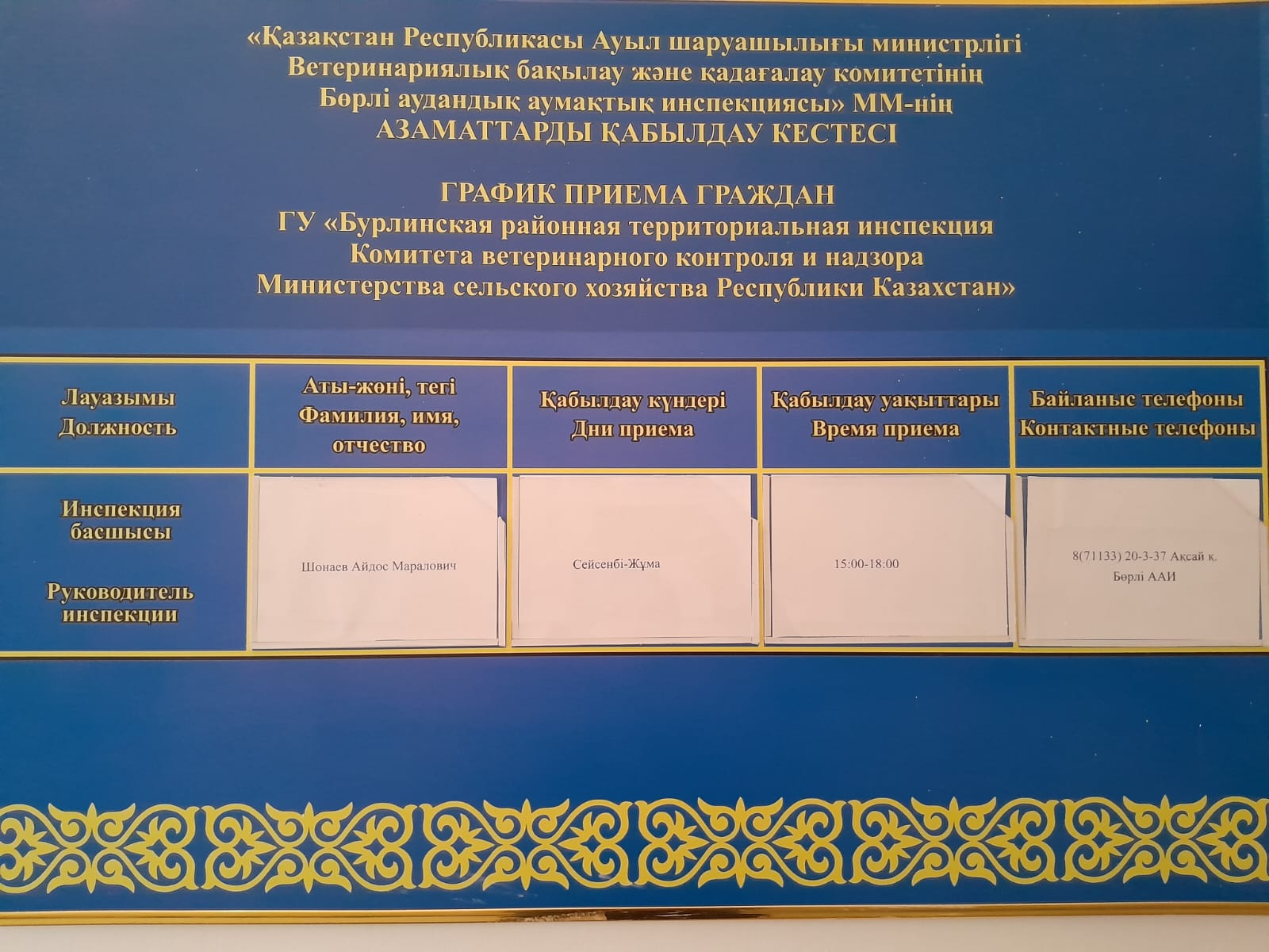 Ветас комитет ветеринарии. Фон министерства сельского хозяйства рк. Комитет ветеринарного контроля республики казахстан. Комитет ветеринарного контроля республики казахстан. Комитет ветеринарного контроля и надзора мсх рк.