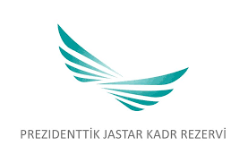 Президенттік Жастар кадрлық резерві