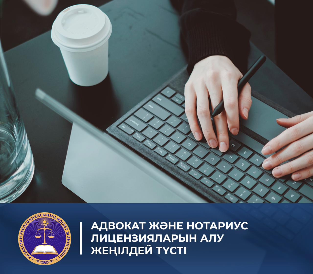 Адвокат және нотариус лицензияларын алу жеңілдей түсті