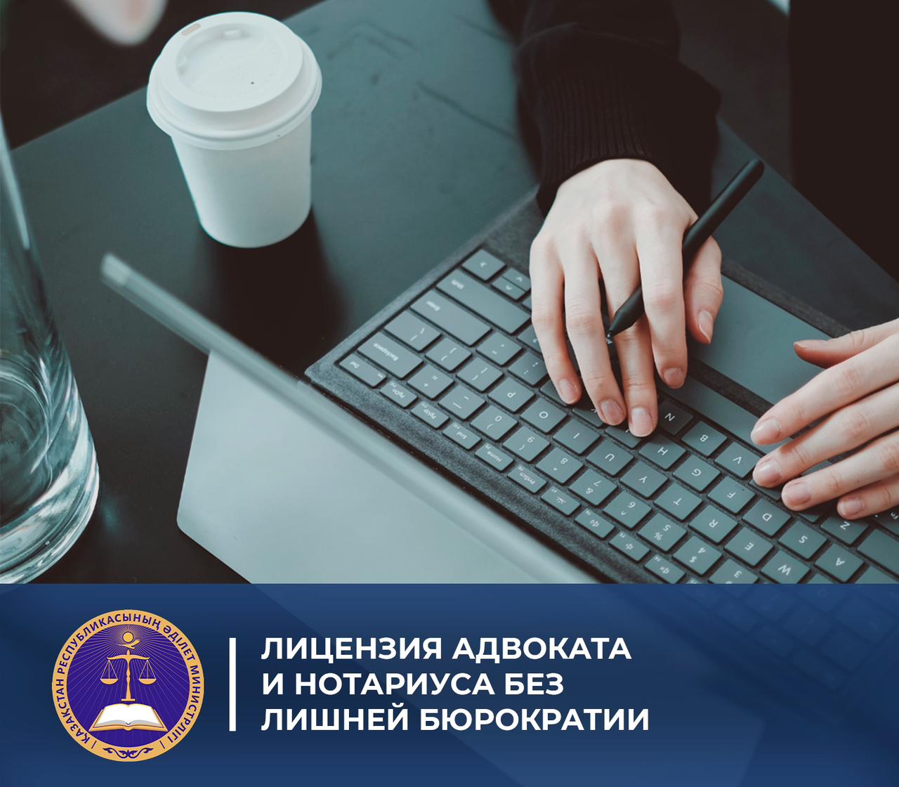 Лицензия адвоката и нотариуса без лишней бюрократии