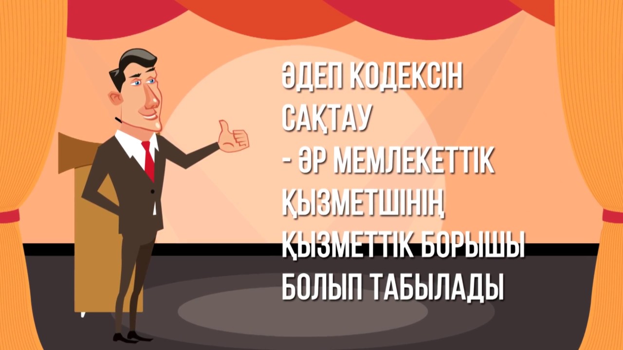 Какой должен быть госслужащий. Памятки для государственного служащего. Требования к госслужащим. Какой должен быть госслужащий. Умения и навыки государственного служащего.
