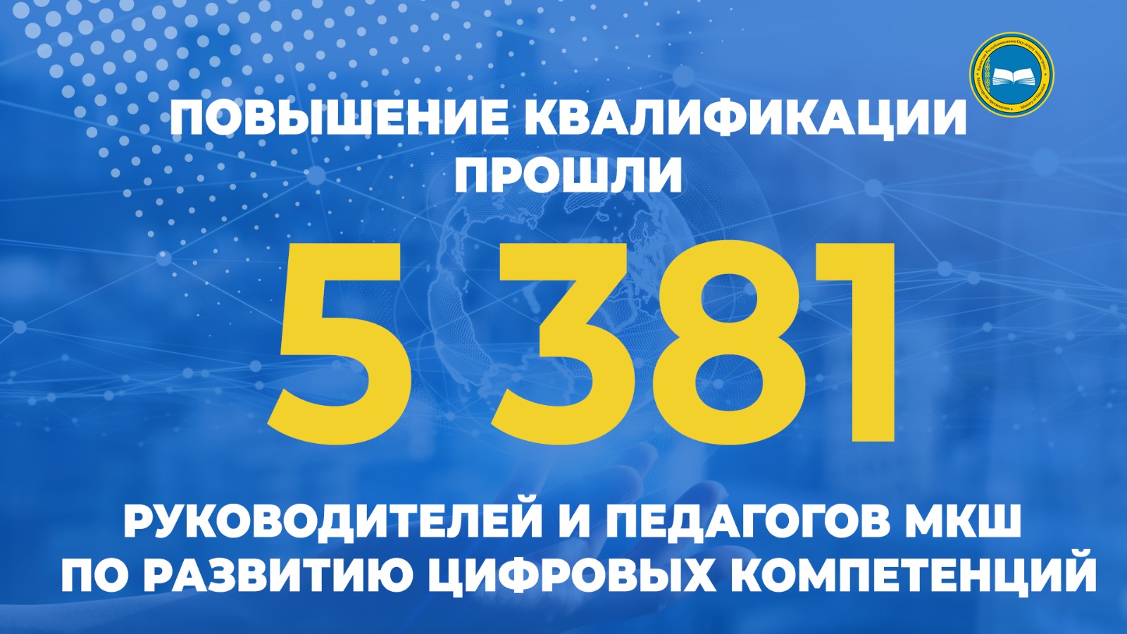 ЦИФРА ДНЯ