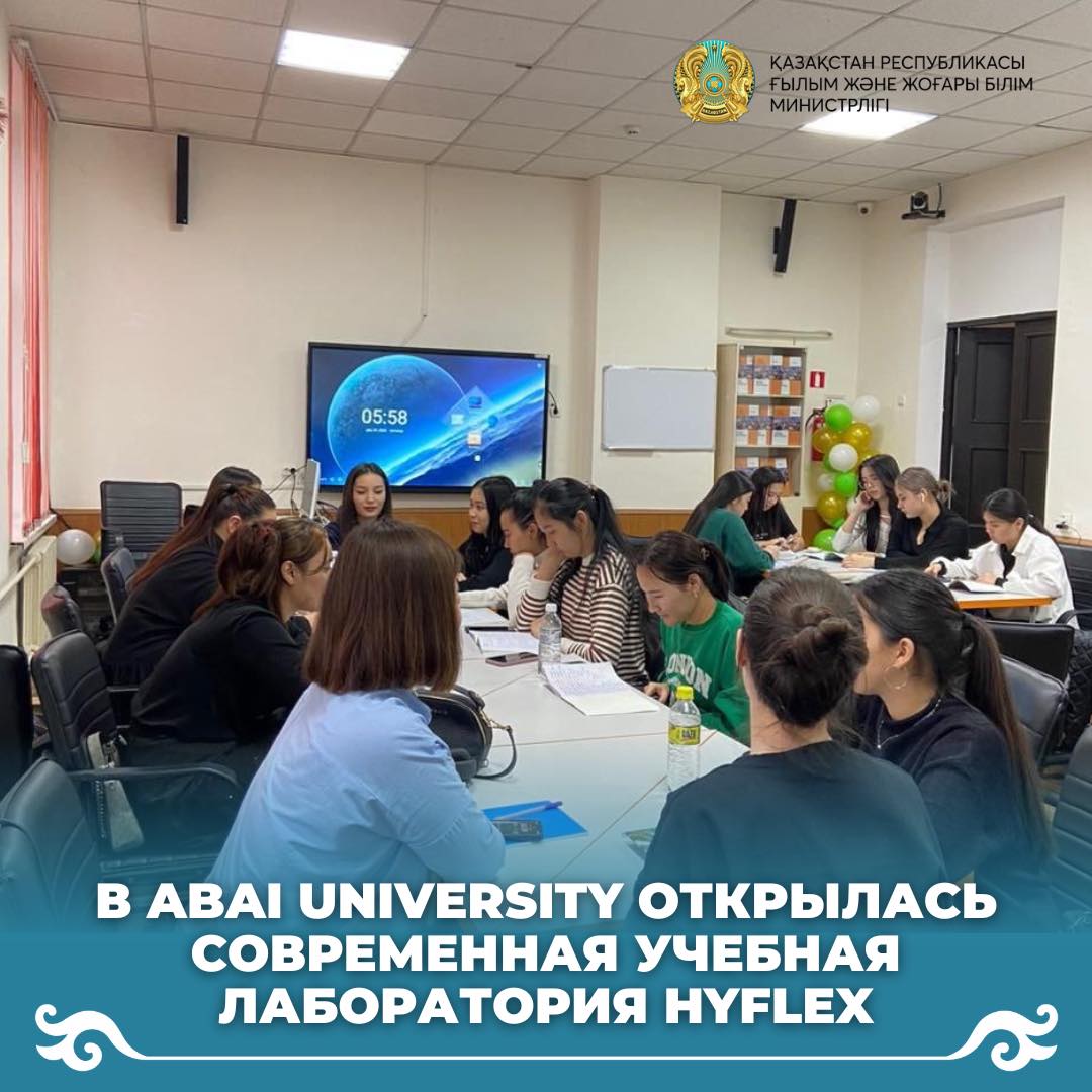 В Abai University открылась современная учебная лаборатория Hyflex