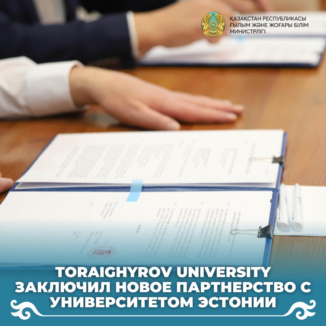 Toraighyrov University Эстония университетімен жаңа серіктестік орнатты