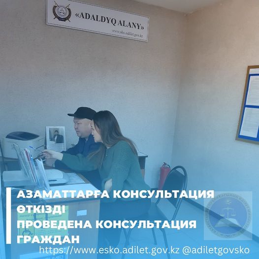 1 февраля текущего года специалист Департамента юстиции СКО Елена Ахметова провела консультацию граждан по вопросу получения лицензии нотариуса, адвоката посредством вэб-портала "Электронного правительства".
