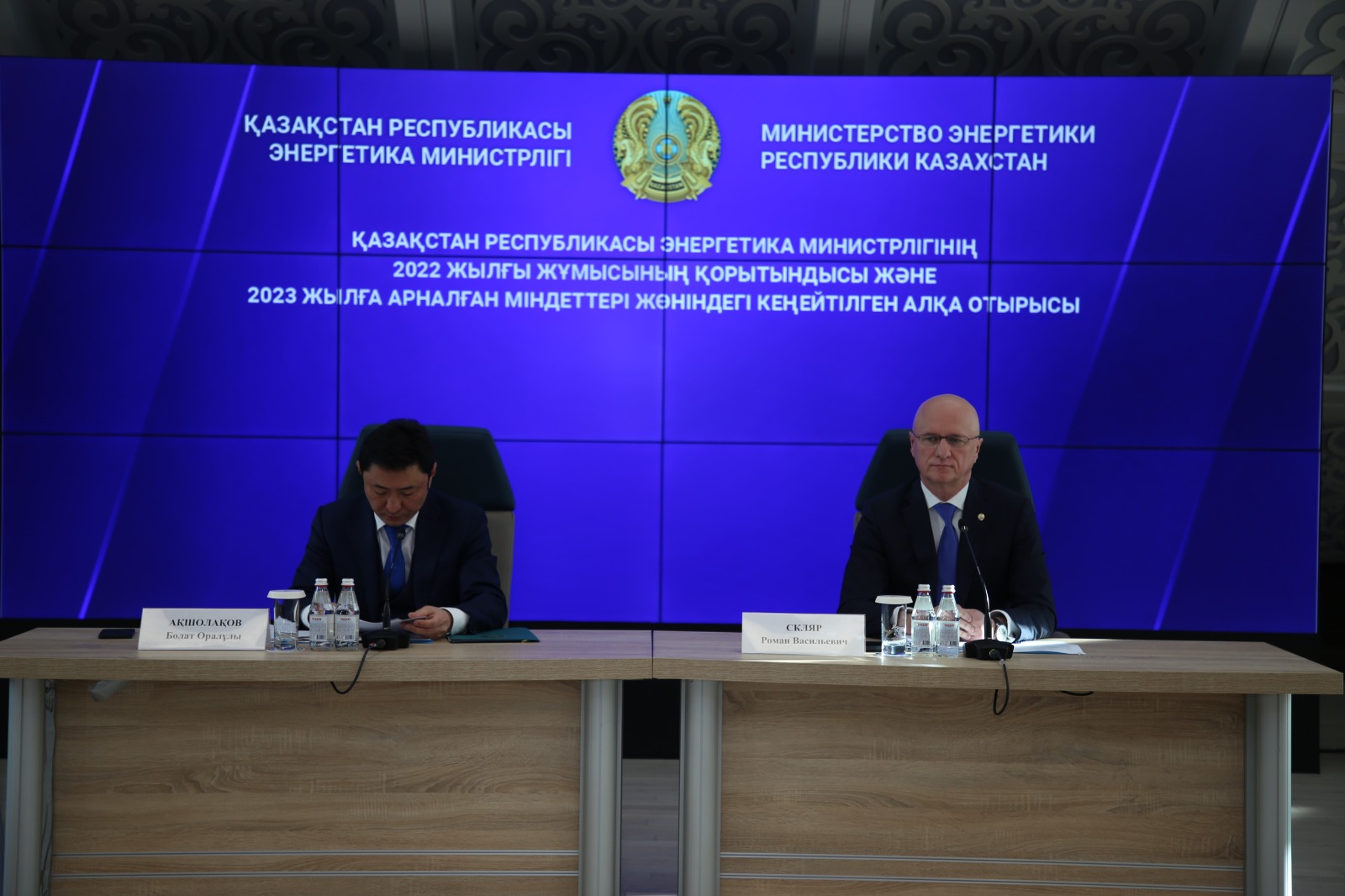 Состоялось расширенное заседание коллегии Министерства энергетики РК  под руководством Романа Скляра
