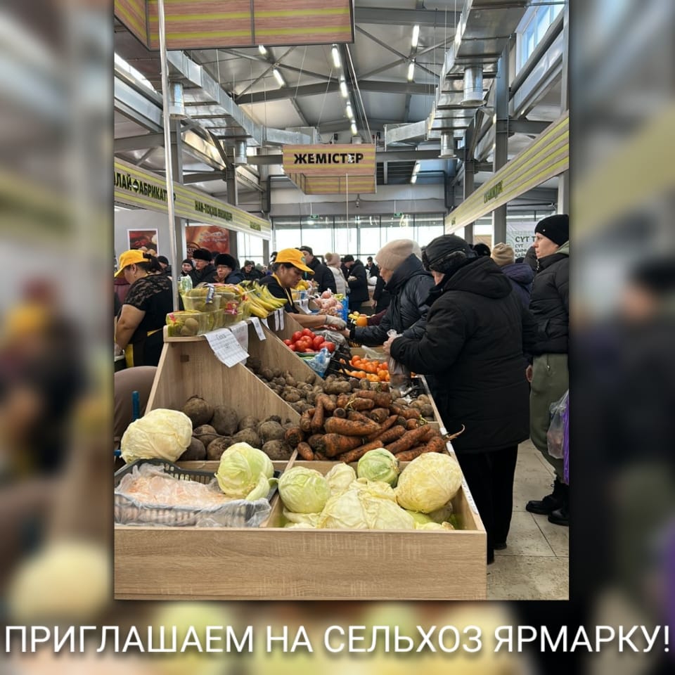 Уважаемые жители и гости Павлодарской области!