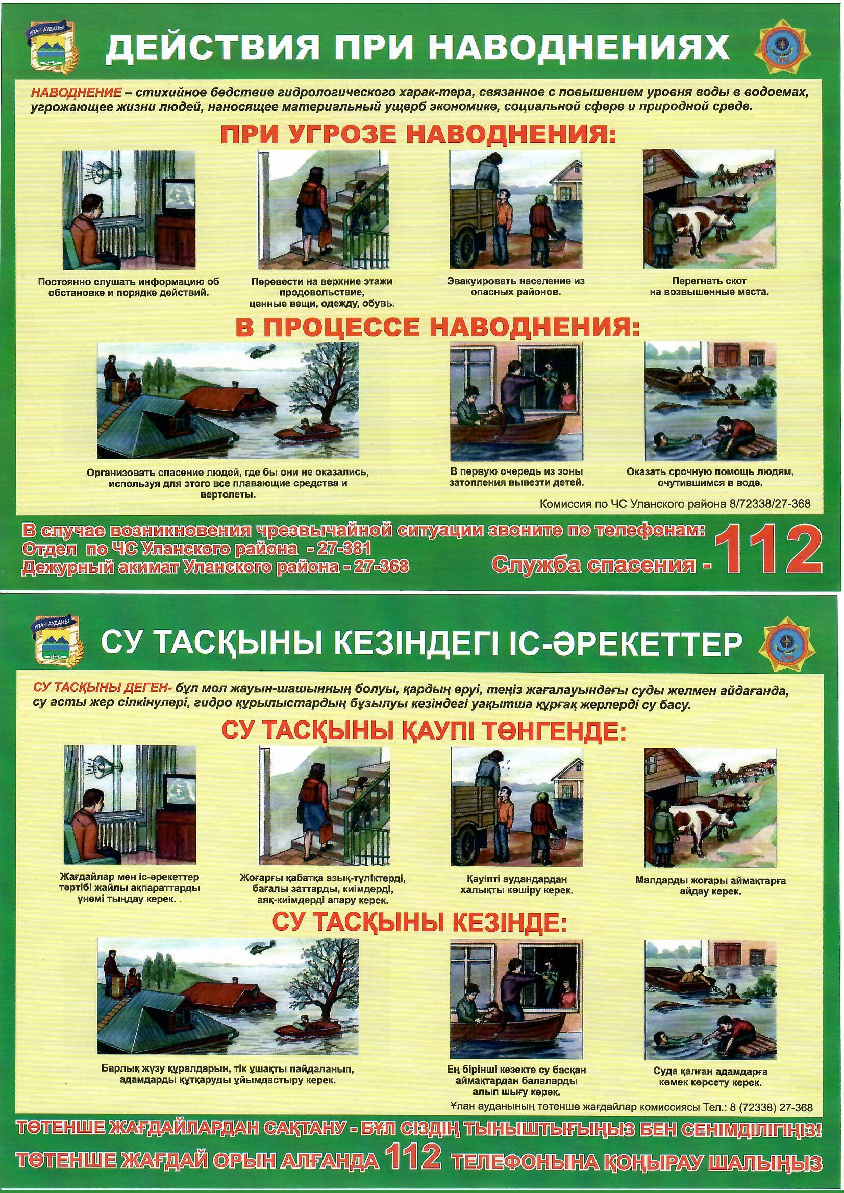 Құрылыстағы мас жезөкшелер (орыс)