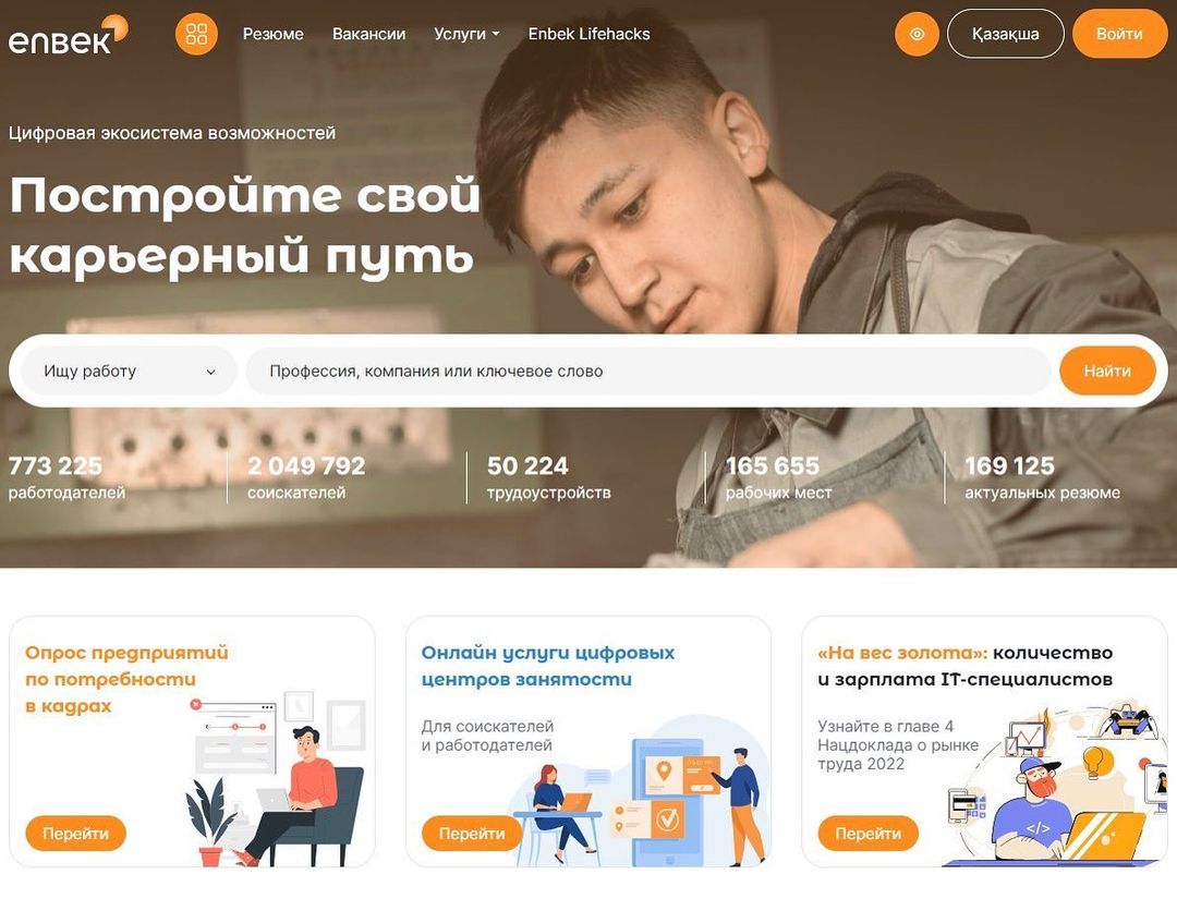 ПОСТРОЙТЕ СВОЙ КАРЬЕРНЫЙ ПУТЬ