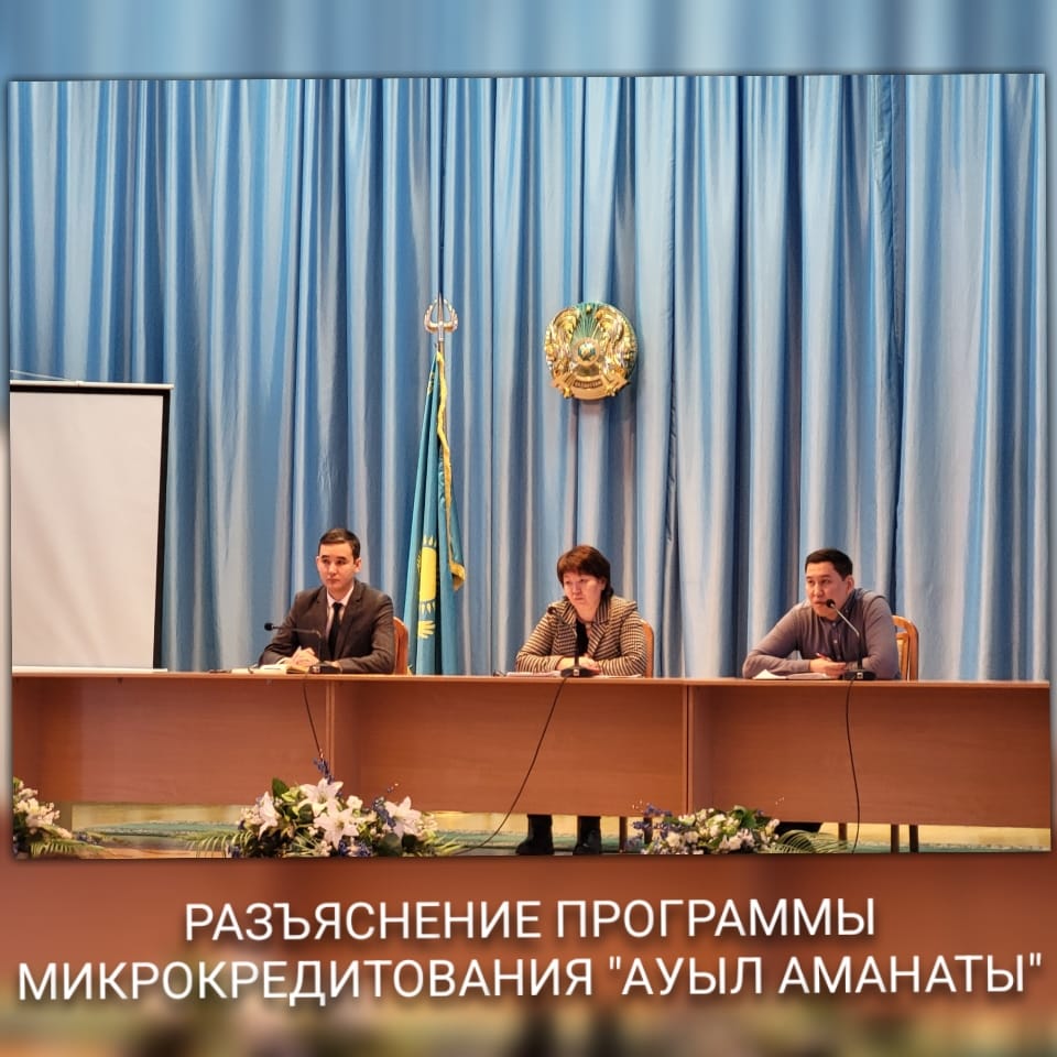Cостоялась встреча с кандасами и переселенцами с целью разъяснения программы микрокредитования «Ауыл аманаты»