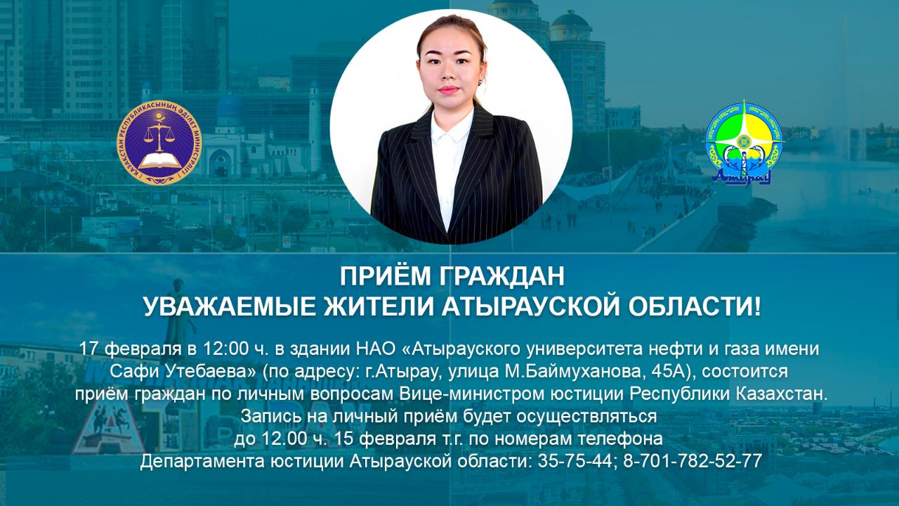 Приём граждан