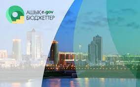 Ашық бюджеттер порталындағы өзгерістер мен толықтырулар (АНОНС)