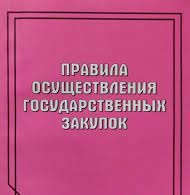 Қазақстан Республикасы Премьер-Министрінің орынбасары – Қаржы министрінің 2023 жылғы 1 наурыздағы № 225 бұйрығы қабылданды