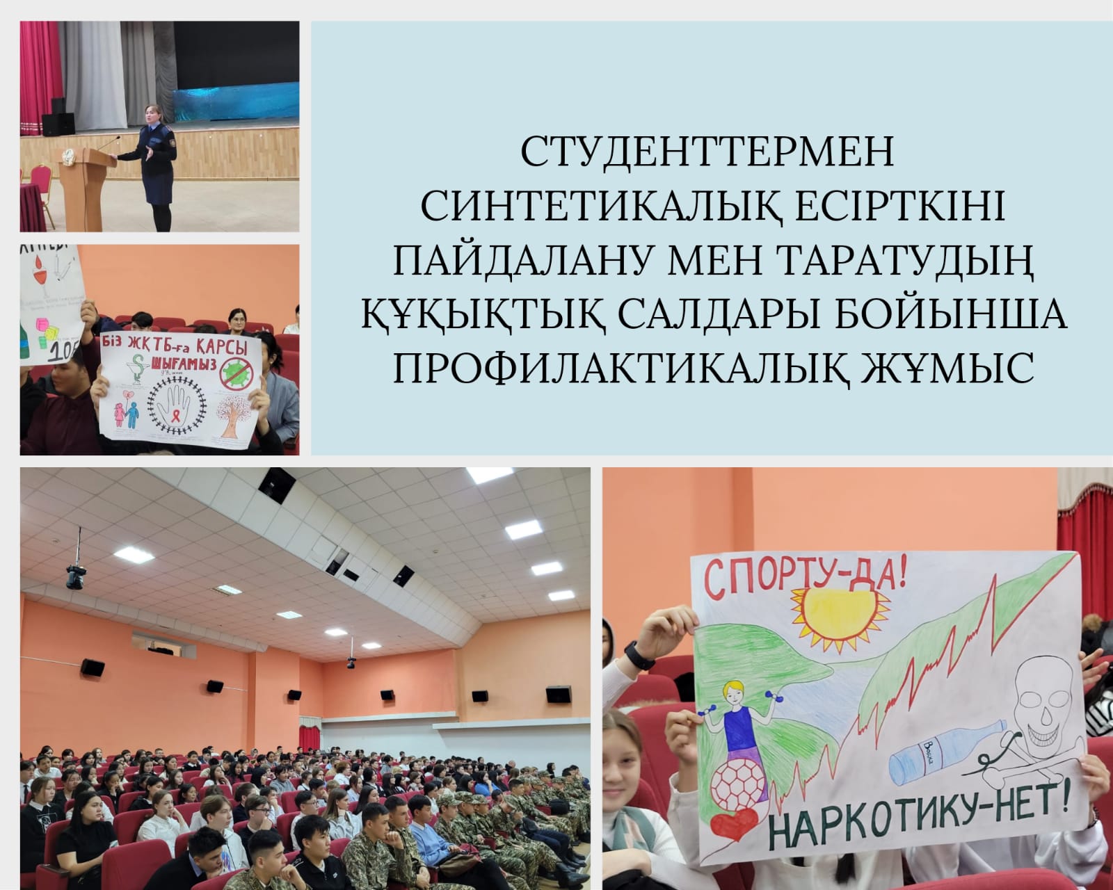 Полицейлер оқушылар үшін есірткінің заңсыз айналымының алдын алу бойынша сабақтар өткізіп жатыр