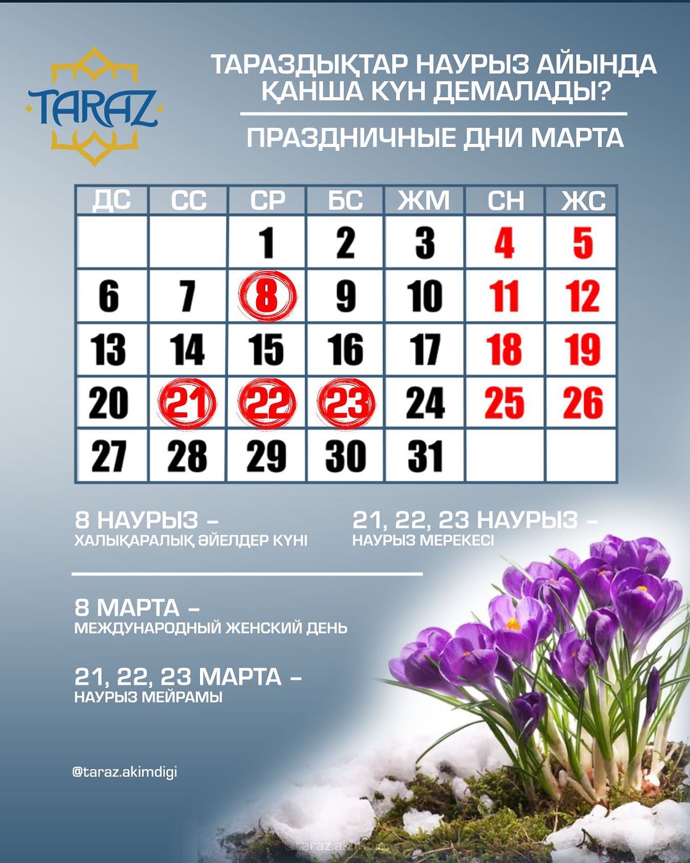 Демалыс орындарында әйелдерді қалай жейді