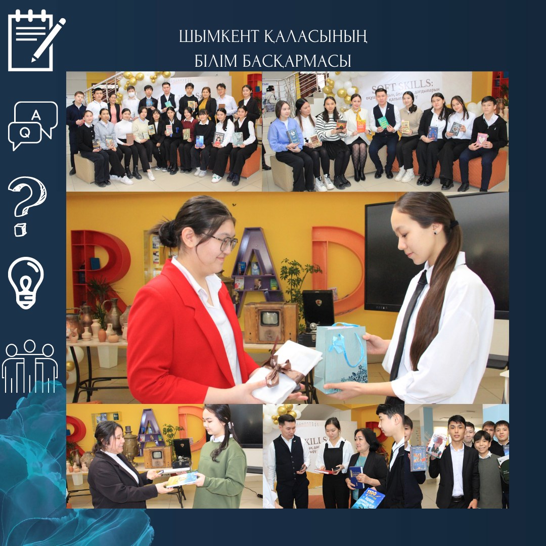 Халықаралық кітап сыйлау күніне орай «Оқуға құштар мектеп», «Bookcrossing» жобалары аясында «Досыңа кітап сыйла» акциясы ұйымдастырылды