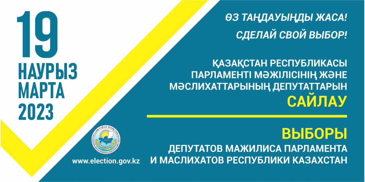 Сделай свой выбор!