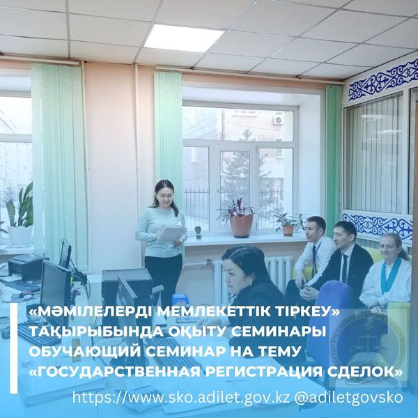 Тraining seminar