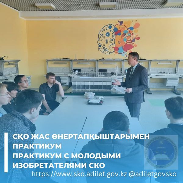 Workshop with young inventors of the North Kazakhstan Region