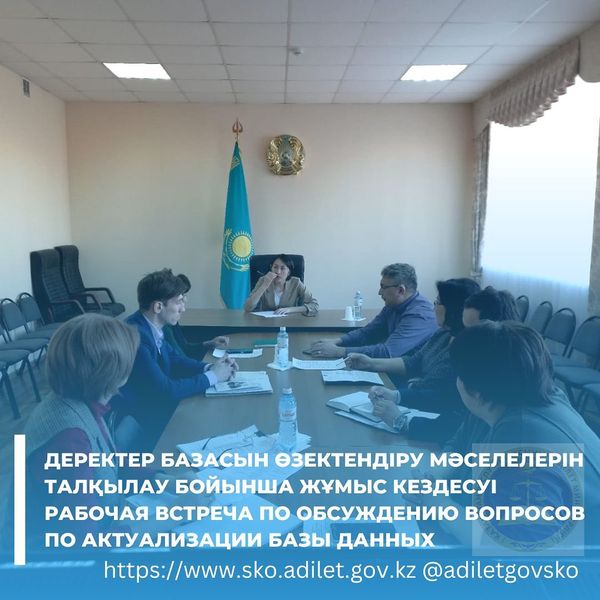 Working meeting