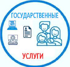 Мемлекеттік қызметтер көрсету саласындағы жария талқылаулар