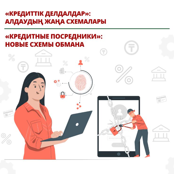 Выявлена новая схема мошенничества с соцкартами Мошенники связываются с клиентам