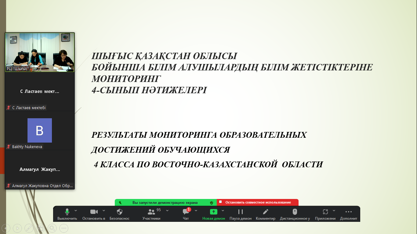 «ББЖМ-ге  дайындауды ұйымдастырудағы  жүйелі тәсіл» онлайн – семинары
