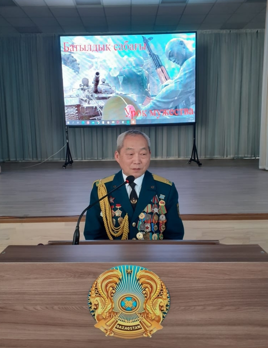 Урок мужества
