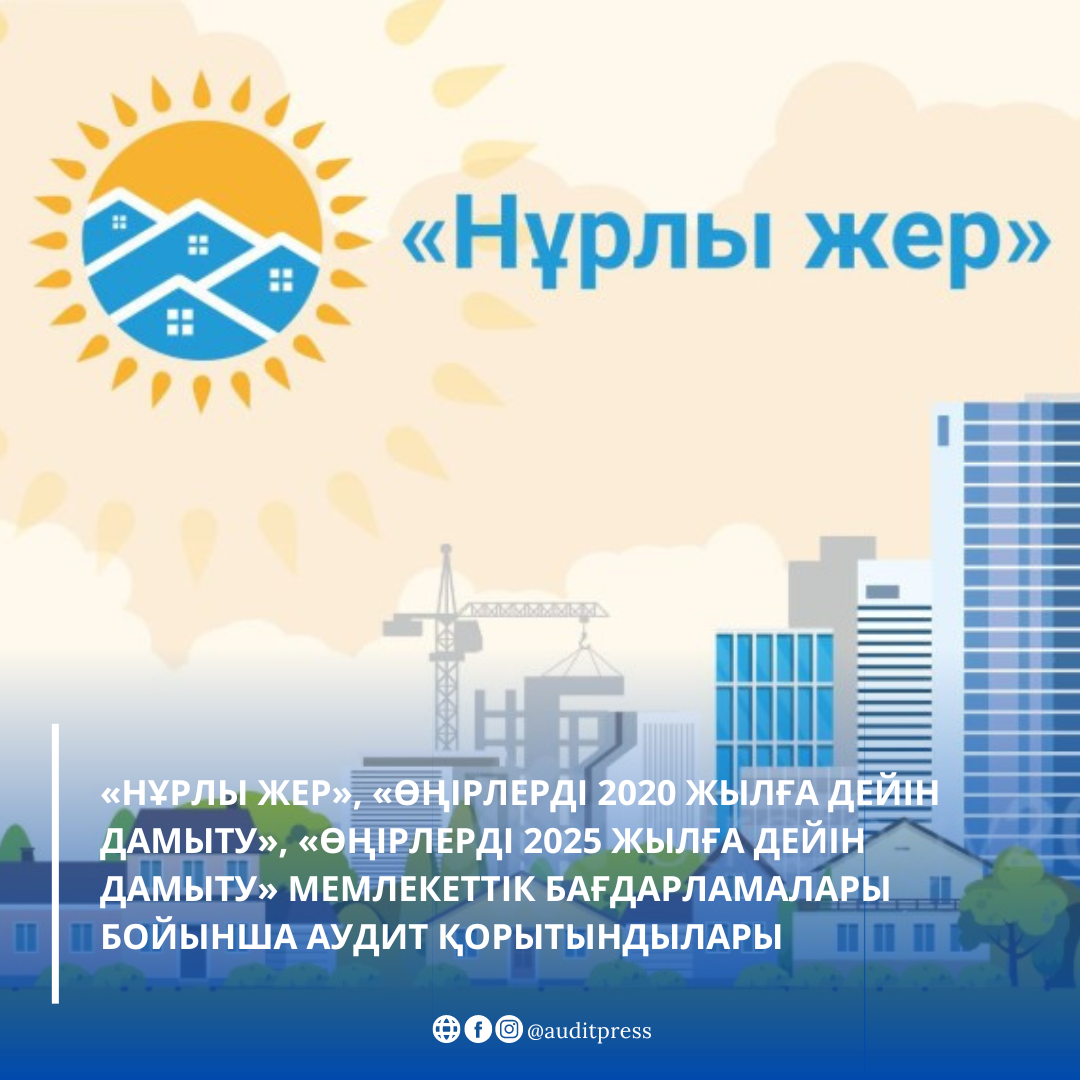 Нұрлы жер