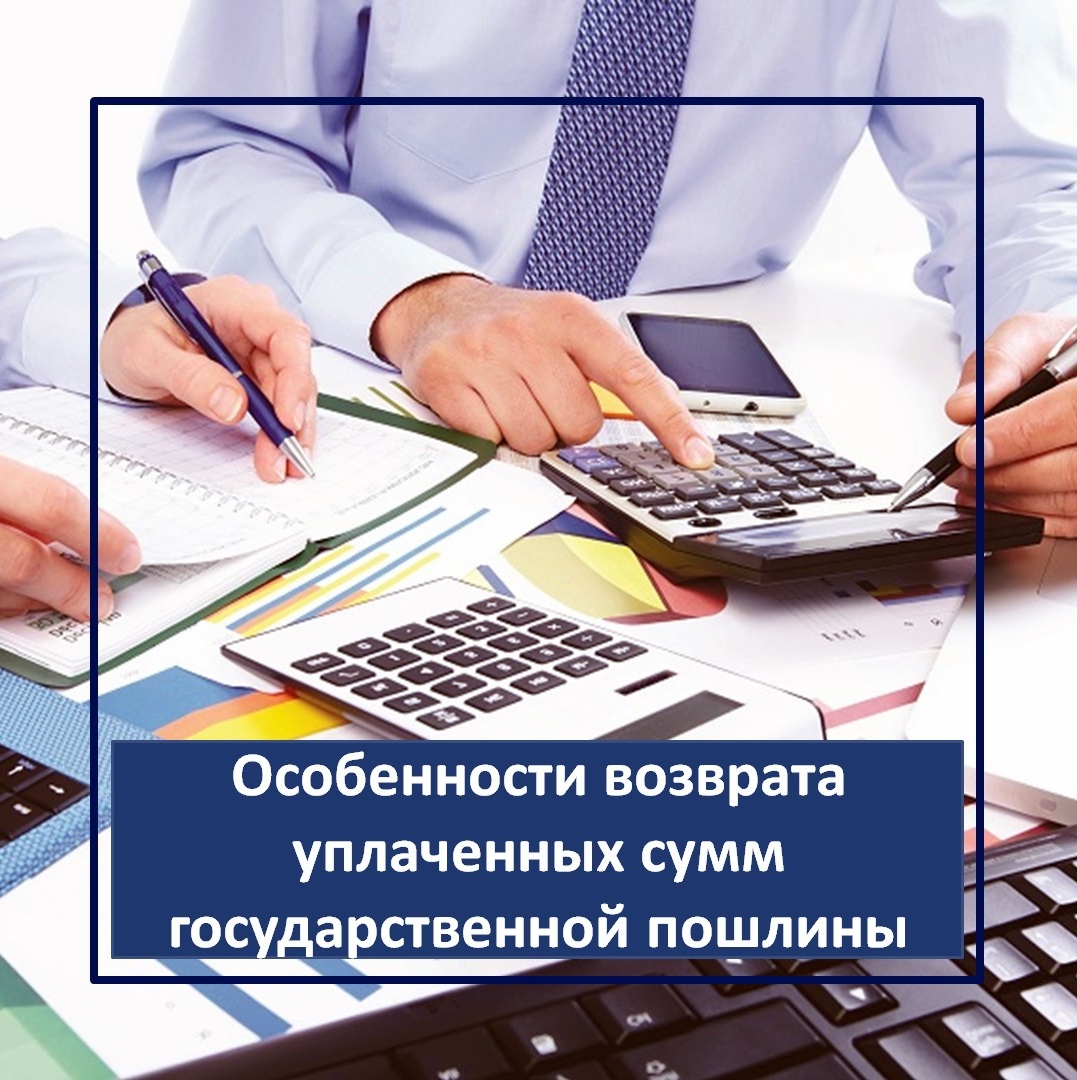 Плательщики уплачивают государственную пошлину. Плательщики уплачивают государственную пошлину