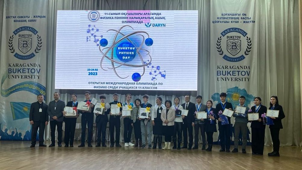 Карагандинские школьники стали призёрами международной олимпиады по физике