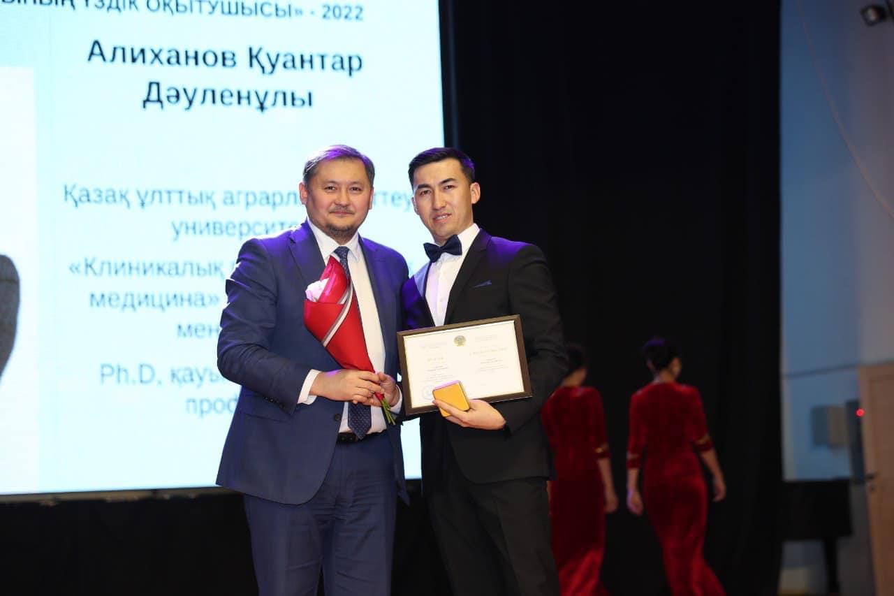 АСТАНАДА ЖОҒАРЫ ОҚУ ОРЫНДАРЫНЫҢ ҮЗДІК ОҚЫТУШЫЛАРЫ МАРАПАТТАЛДЫ