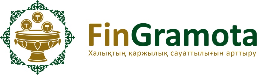 Алаяқтардың гаджеттеріңізге қол жеткізуіне жол бермеңіздер!
