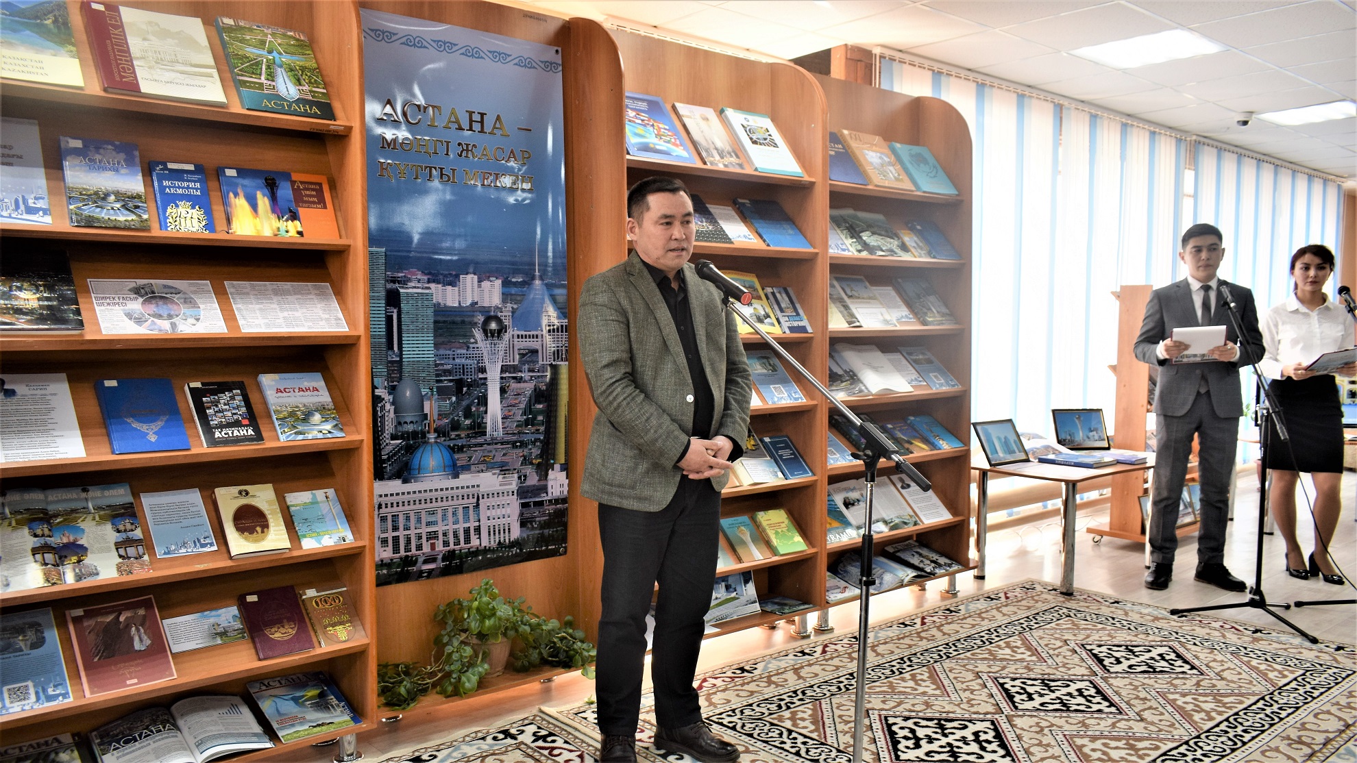 Состоялась презентация книжной выставки «Астана – мәңгі жасар құтты мекен»