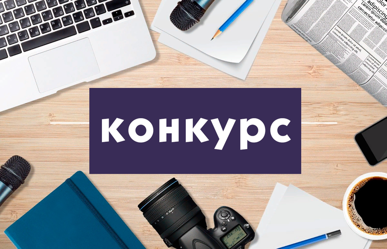 Геология комитеті Геологтар күніне арналған конкурс өткізеді